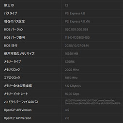 画像ギャラリー No.009のサムネイル画像 / AMDの新世代GPU「Radeon RX 6800 XT&RX 6800」レビュー。期待のレイトレ対応GPUは競合であるRTX 3080/3070と戦えるのか?