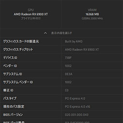 画像ギャラリー No.007のサムネイル画像 / 「Radeon RX 6900 XT」レビュー。フルスペック版Navi 2X搭載のRadeon最上位モデルは,GeForce RTX 3090と戦える製品なのか