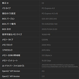 画像ギャラリー No.008のサムネイル画像 / 「Radeon RX 6900 XT」レビュー。フルスペック版Navi 2X搭載のRadeon最上位モデルは,GeForce RTX 3090と戦える製品なのか