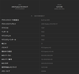 画像ギャラリー No.004のサムネイル画像 / 「Radeon RX 6700 XT」レビュー。RDNA 2世代のミドルクラス市場向けGPUは,RTX 3060 Tiと戦える実力を有する