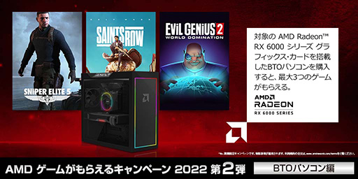 ꡼ No.002Υͥ / AMDRadeon RX 6000꡼Ǻ3ܤΥब館륭ڡ2Ƥ򳫺