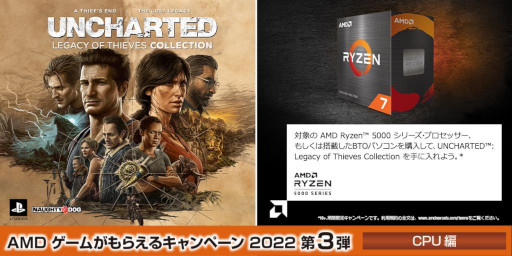 ꡼ No.001Υͥ / Ryzen 9/7 5000꡼PCPCǡ֥㡼ƥåɡפ館륭ڡ󤬻Ϥޤ