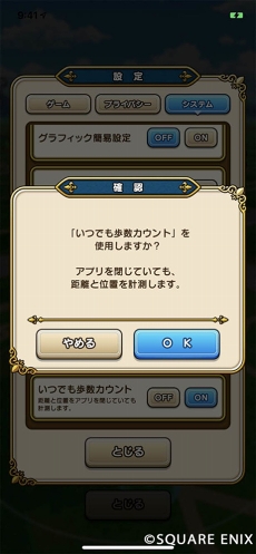 画像ギャラリー No.002のサムネイル画像 / 「ドラゴンクエストウォーク」,「おさらい冒険記」第6回は「安全に冒険にでかけよう編」。配信開始は9月12日に決定&事前登録もスタート