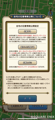 画像ギャラリー No.003のサムネイル画像 / 「ドラゴンクエストウォーク」,「おさらい冒険記」第6回は「安全に冒険にでかけよう編」。配信開始は9月12日に決定&事前登録もスタート