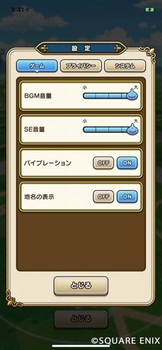 画像ギャラリー No.004のサムネイル画像 / 「ドラゴンクエストウォーク」,「おさらい冒険記」第6回は「安全に冒険にでかけよう編」。配信開始は9月12日に決定&事前登録もスタート