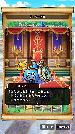 画像ギャラリー No.003のサムネイル画像 / 年末年始も健康的に。ほどほどでもいい「DQウォーク」の遊び方