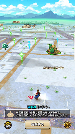 画像ギャラリー No.004のサムネイル画像 / 年末年始も健康的に。ほどほどでもいい「DQウォーク」の遊び方