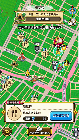 画像ギャラリー No.006のサムネイル画像 / 年末年始も健康的に。ほどほどでもいい「DQウォーク」の遊び方