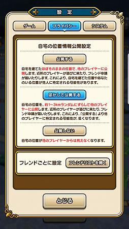 画像ギャラリー No.009のサムネイル画像 / 年末年始も健康的に。ほどほどでもいい「DQウォーク」の遊び方