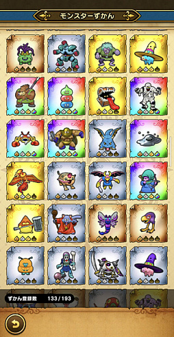 画像ギャラリー No.013のサムネイル画像 / 年末年始も健康的に。ほどほどでもいい「DQウォーク」の遊び方