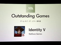 画像ギャラリー No.009のサムネイル画像 / フラーが「App Ape Award 2019」を開催。ゲーム オブ・ザ・イヤーを受賞したのは「ドラゴンクエストウォーク」