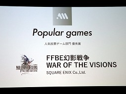 画像ギャラリー No.013のサムネイル画像 / フラーが「App Ape Award 2019」を開催。ゲーム オブ・ザ・イヤーを受賞したのは「ドラゴンクエストウォーク」