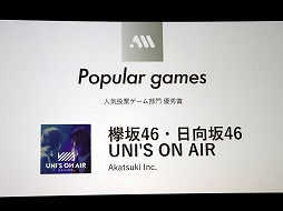 画像ギャラリー No.015のサムネイル画像 / フラーが「App Ape Award 2019」を開催。ゲーム オブ・ザ・イヤーを受賞したのは「ドラゴンクエストウォーク」