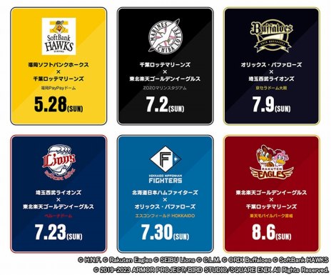 ���������꡼ No.005�Υ���ͥ������ / �֥ɥ饴�󥯥����ȥ��������ס��ץ����ѡ��꡼��6���ĤȤΥ���ܤ�5��25���˳��ϡ�����ǡ��ۡ����󥭥��ڡ����»�