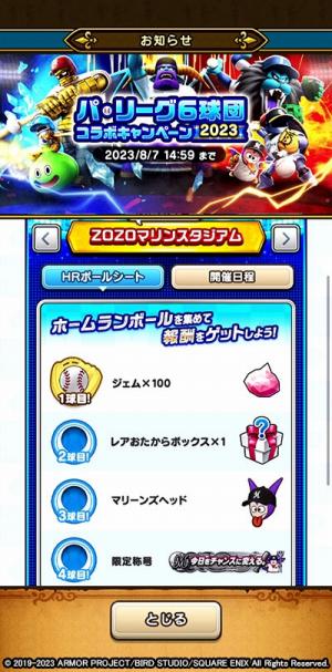 ���������꡼ No.008�Υ���ͥ������ / �֥ɥ饴�󥯥����ȥ��������ס��ץ����ѡ��꡼��6���ĤȤΥ���ܤ�5��25���˳��ϡ�����ǡ��ۡ����󥭥��ڡ����»�