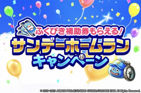 ���������꡼ No.011�Υ���ͥ������ / �֥ɥ饴�󥯥����ȥ��������ס��ץ����ѡ��꡼��6���ĤȤΥ���ܤ�5��25���˳��ϡ�����ǡ��ۡ����󥭥��ڡ����»�