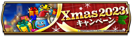 ꡼ No.002Υͥ / ֥ɥ饴󥯥ȥסXmas2023ڡɤϡꥹޥ̻ͤΥå򸫤륤٥Ȥʤɤ򳫺