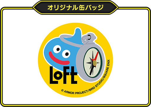 画像ギャラリー No.004のサムネイル画像 / 「ドラゴンクエストウォーク」の商品を用意したグッズキャラバン,7月26日より全国のロフトで開催。一部店舗ではリアルおみやげ物産展もあり