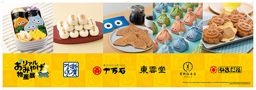画像ギャラリー No.006のサムネイル画像 / 「ドラゴンクエストウォーク」の商品を用意したグッズキャラバン,7月26日より全国のロフトで開催。一部店舗ではリアルおみやげ物産展もあり