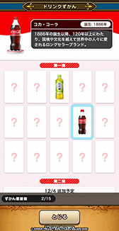 画像ギャラリー No.008のサムネイル画像 / 「ドラゴンクエストウォーク」,Coke ONアプリとのコラボ第3弾を10月30日に開始。新たなモンスターたちが登場