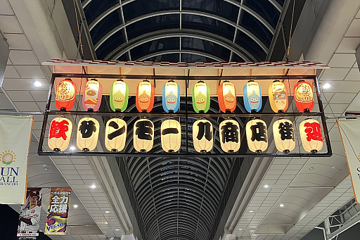 画像ギャラリー No.046のサムネイル画像 / 第5回「ドラゴンクエストウォーキング<東北>」&「ドラゴンクエストウォーク秋祭り」レポート。秋の仙台が「DQウォーク」で彩られた4日間。次回開催日も発表