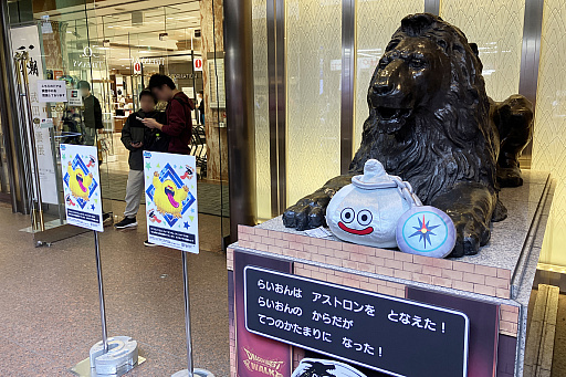 画像ギャラリー No.047のサムネイル画像 / 第5回「ドラゴンクエストウォーキング<東北>」&「ドラゴンクエストウォーク秋祭り」レポート。秋の仙台が「DQウォーク」で彩られた4日間。次回開催日も発表