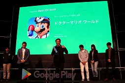 画像ギャラリー No.007のサムネイル画像 / 今年を代表するAndroid向けアプリは「ドラゴンクエストウォーク」。Googleが「ベスト オブ 2019」授与式を開催