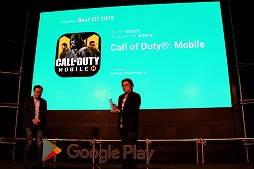 画像ギャラリー No.008のサムネイル画像 / 今年を代表するAndroid向けアプリは「ドラゴンクエストウォーク」。Googleが「ベスト オブ 2019」授与式を開催