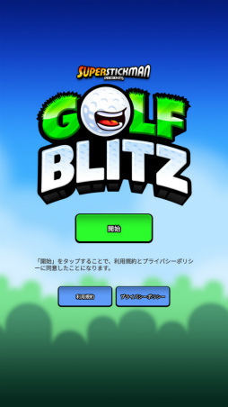 画像ギャラリー No.001のサムネイル画像 / 誰よりも早くカップインを狙え! スマホ向けゴルフゲーム「Golf Blitz」を紹介する「(ほぼ)日刊スマホゲーム通信」第2017回