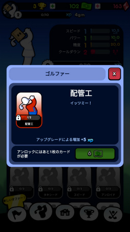 画像ギャラリー No.010のサムネイル画像 / 誰よりも早くカップインを狙え! スマホ向けゴルフゲーム「Golf Blitz」を紹介する「(ほぼ)日刊スマホゲーム通信」第2017回