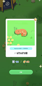 ꡼ No.006Υͥ / Pok&#00233;mon Sleepפ7ܤ缡꡼Google PlayǤλϿդ򳫻ϡPok&#00233;mon GO Plus +ȳƥץϢưǤ