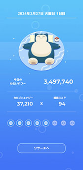 ꡼ No.007Υͥ / Pok&#00233;mon Sleepפ7ܤ缡꡼Google PlayǤλϿդ򳫻ϡPok&#00233;mon GO Plus +ȳƥץϢưǤ