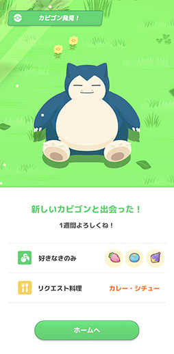 ꡼ No.016Υͥ / Pok&#00233;mon Sleepפ7ܤ缡꡼Google PlayǤλϿդ򳫻ϡPok&#00233;mon GO Plus +ȳƥץϢưǤ