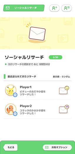 ꡼ No.017Υͥ / Pok&#00233;mon Sleepפ7ܤ缡꡼Google PlayǤλϿդ򳫻ϡPok&#00233;mon GO Plus +ȳƥץϢưǤ