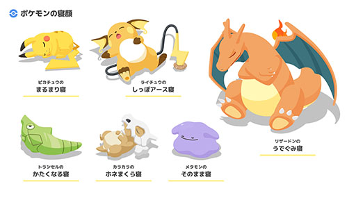 ꡼ No.024Υͥ / Pok&#00233;mon Sleepפ7ܤ缡꡼Google PlayǤλϿդ򳫻ϡPok&#00233;mon GO Plus +ȳƥץϢưǤ