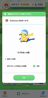꡼ No.037Υͥ / Pok&#00233;mon Sleepפ7ܤ缡꡼Google PlayǤλϿդ򳫻ϡPok&#00233;mon GO Plus +ȳƥץϢưǤ