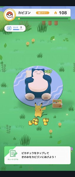 ꡼ No.008Υͥ / īݥο򸫤Τڤߤˤʤ롪Pok&#00233;mon SleepפǥפθƤ