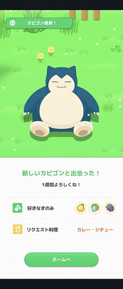꡼ No.011Υͥ / īݥο򸫤Τڤߤˤʤ롪Pok&#00233;mon SleepפǥפθƤ