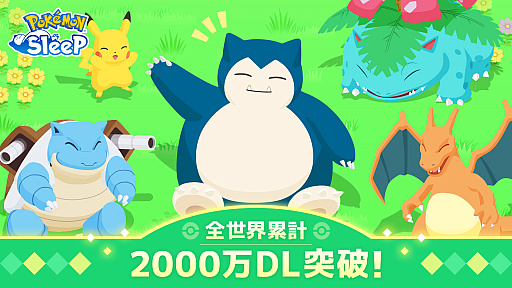 ꡼ No.001Υͥ / Pok&#233;mon Sleep߷DL2000ˡǰץ쥼Ȥǡᥤ󥹥Τͤݥ֥ʤɤΥƥ