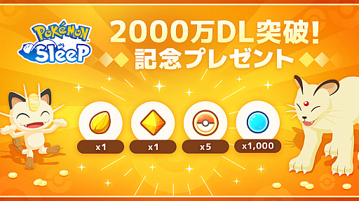 ꡼ No.002Υͥ / Pok&#233;mon Sleep߷DL2000ˡǰץ쥼Ȥǡᥤ󥹥Τͤݥ֥ʤɤΥƥ
