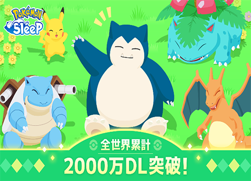 ꡼ No.007Υͥ / Pok&#233;mon Sleepס֤פؤȶ˿ȿ̲δط˴ؤĴ»ܡ̲֤ӤͤΥåȸ̤2ܤ