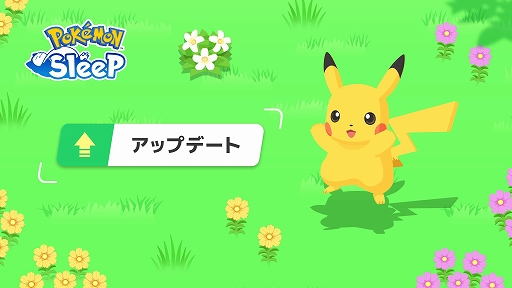 ꡼ No.002Υͥ / Pok&#233;mon SleepפΥåץǡVer.1.10.0ۿϡƤĤݥǽϤåפ뿷ǽȤ䤹ߥܥɤɲ