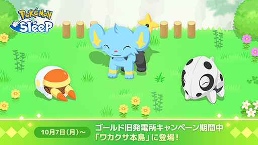 ꡼ No.003Υͥ / Pokmon Sleep׿եɡ֥ɵȯŽפ1021500ɲáɥ顤󥯡ॷʤɤ˽в񤨤