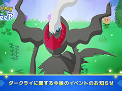 Pokmon Sleepץ饤Υ֥俩Ǥ륤٥Ȥ»ͽꡣޤåȤƤʤ͸Υ󥹤