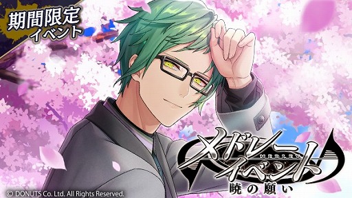 画像ギャラリー No.002のサムネイル画像 / 「ブラックスター」,メドレーイベント“暁の願い”が開催に