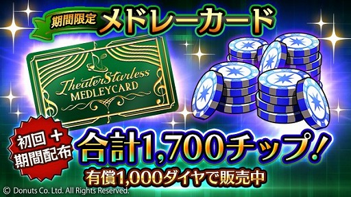 画像ギャラリー No.007のサムネイル画像 / 「ブラックスター」,メドレーイベント“暁の願い”が開催に