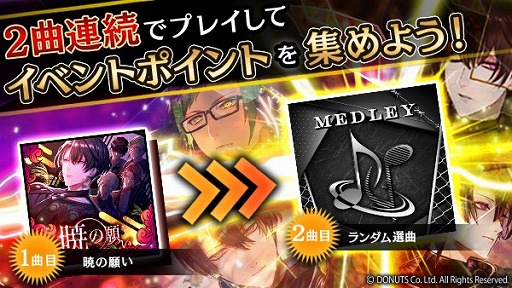 画像ギャラリー No.009のサムネイル画像 / 「ブラックスター」,メドレーイベント“暁の願い”が開催に