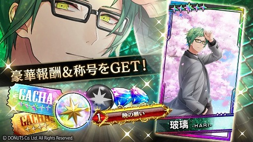 画像ギャラリー No.010のサムネイル画像 / 「ブラックスター」,メドレーイベント“暁の願い”が開催に