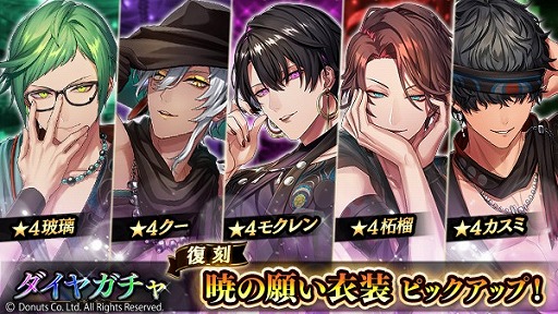 画像ギャラリー No.015のサムネイル画像 / 「ブラックスター」,メドレーイベント“暁の願い”が開催に