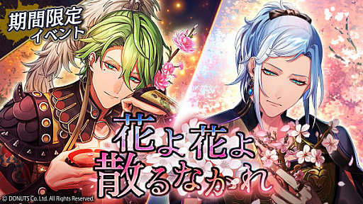 画像ギャラリー No.003のサムネイル画像 / 「ブラックスター -Theater Starless-」で花見イベント開演